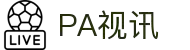 PA视讯·游戏官网 - PlayAce